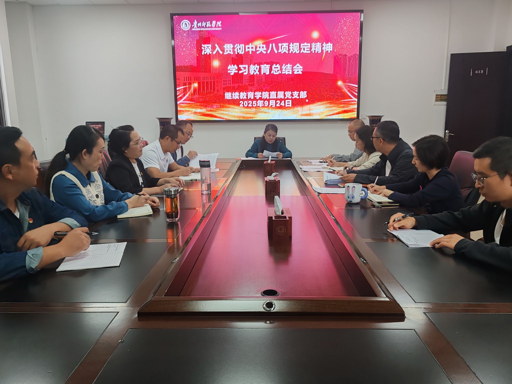 持之以恒正风肃纪  常抓不懈久久为功——继续教育学院召开深入贯彻中央八项规定精神学习教育总结会