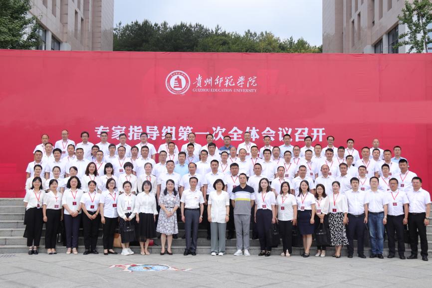 2023年贵州省高中校长任职资格培训班举行结业仪式