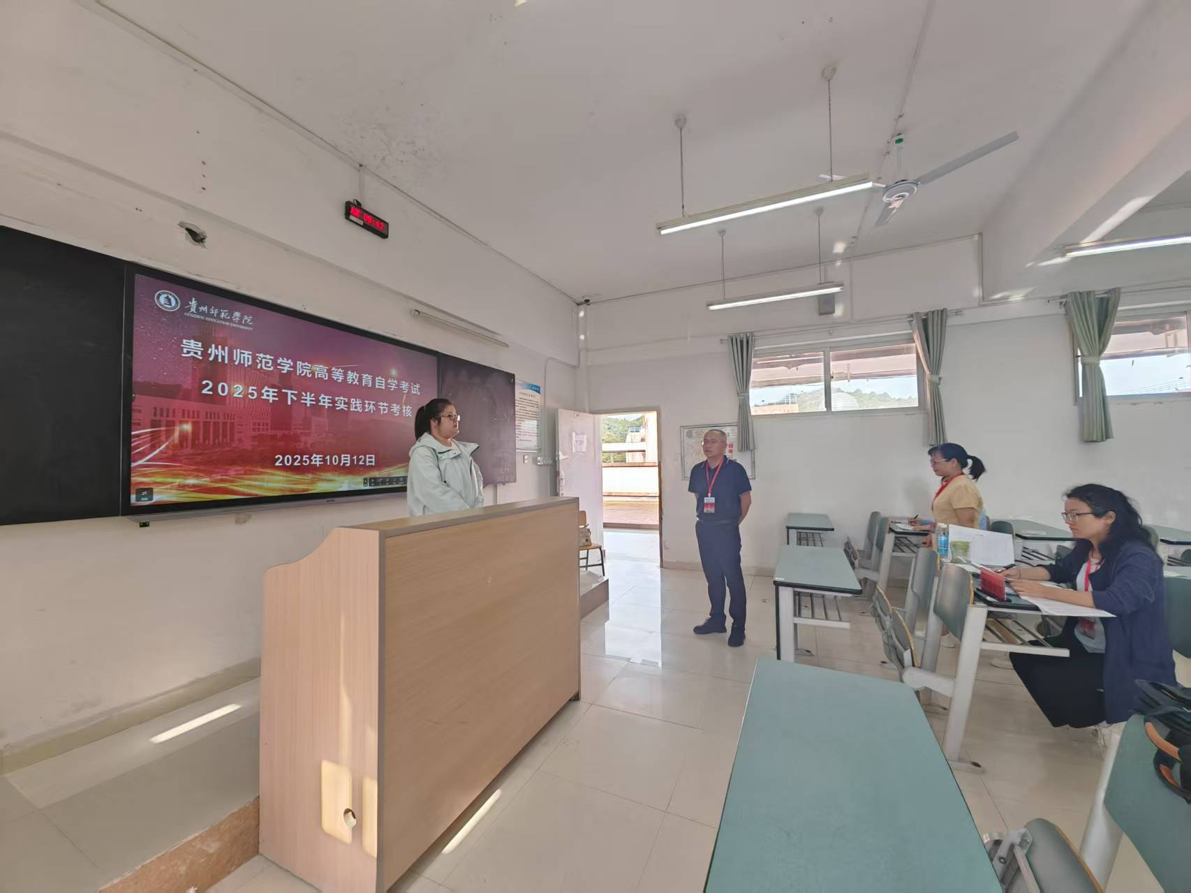贵州师范学院2025年下半年高等教育自学考试实践性环节考核顺利完成